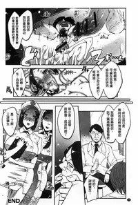 [Cevoy] Watashi no Himitsu no Seiheki [Chinese]