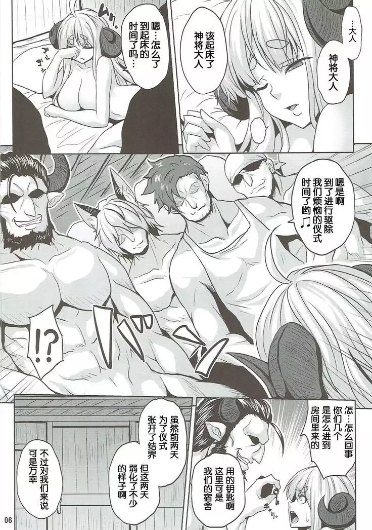 Bonnou Taisan Kyouran Hen