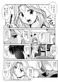 [Bell's] HB na Kanojo - HB Girl Friend