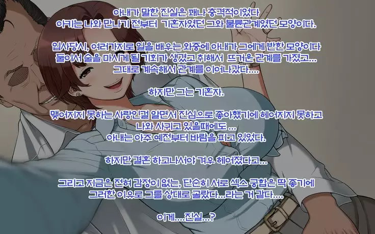 妻のイキ顔が見たくて...