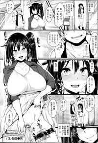 COMIC Shitsurakuten 2013-07