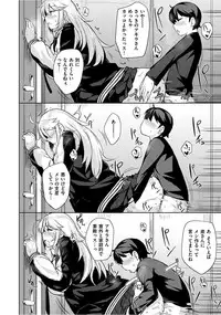 [Nanao Yukiji] Niku Chichi DAYS [Digital]