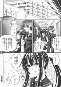 COMIC Momohime 2007-12