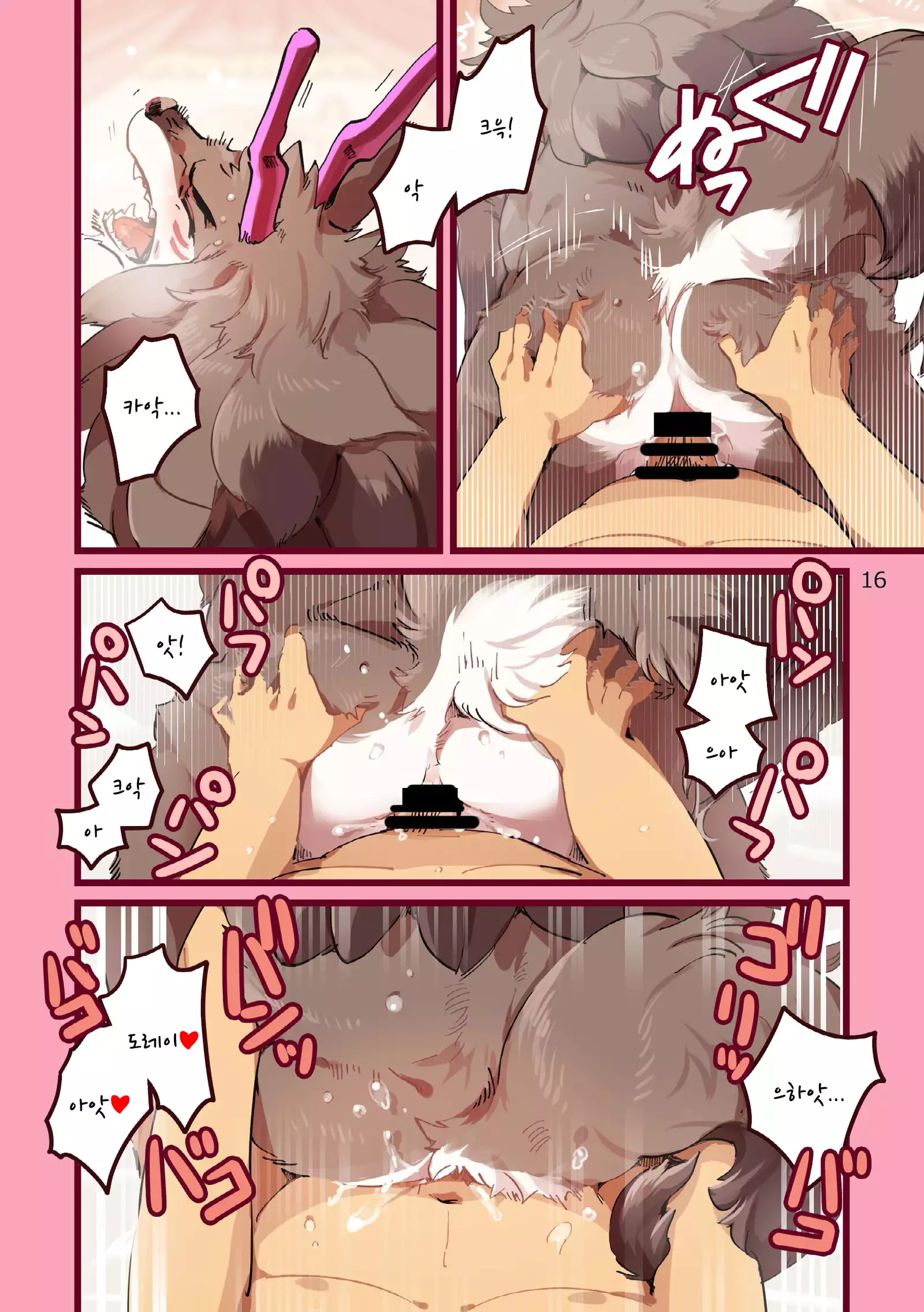 Ryukaon no Kyuujitsu | 류카온의 휴일