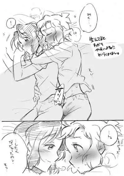 OMAI GUNGNIR Shunbi-gou