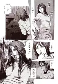 [Sanjou Tomomi] Inu ni Naritai -kyoufu manga shugyoku sakuhinshiyuu-