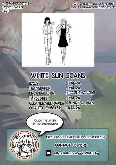 [ Siye Baihezi] OmegaVerse sisters [English] [White Sun Scans]