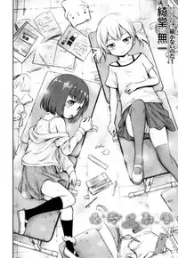 COMIC Mugen Tensei 2018-06 [Digital]