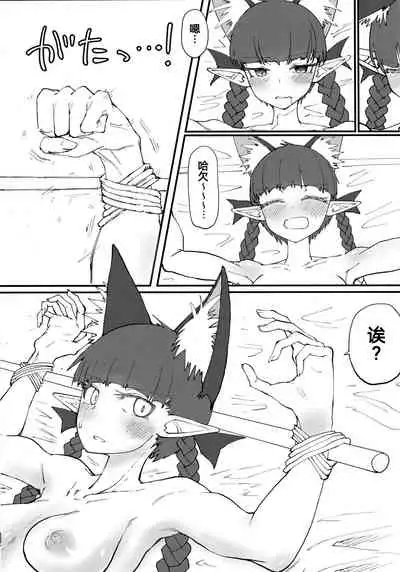 (C96) [Psychetangle (Keta)] Hakeguchi Orin-chan! (Touhou Project) [Chinese] [手机个人汉化]