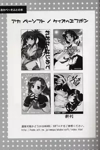 (SC31)[AKABEi SOFT (Alpha)] Frog Staff Seageant (Keroro Gunso)