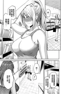 [Yano Toshinori] Motto Mawashite Ura-Kairanban Ch. 1-7 [Chinese] [CE家族社]