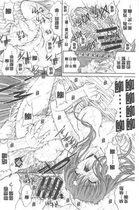 [Kino Hitoshi] Kimi no Naka [Chinese]