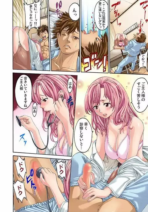 Ikenia Oisha-san Gokko