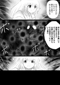 [Dende] Fushigi Sekai -Mystery World- Nonona 35