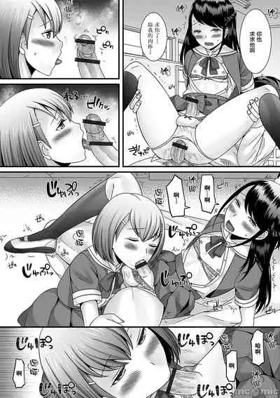 Otokonoko ga Yaritasou ni Kocchi o Miteiru!