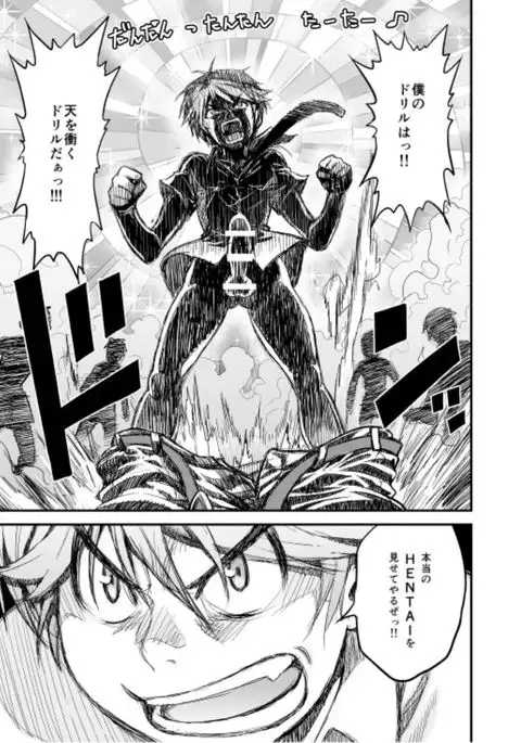 Yahari Hentai Ouji no Drill wa Machigatteiru.