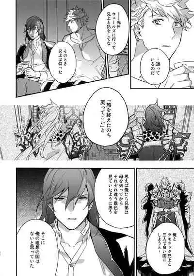 Sono-te ga Tsukamu Mono