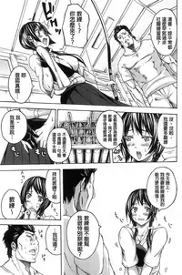 [Brother Pierrot] Bukatsu shoujo to amai ase [Chinese]