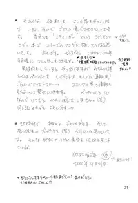 [Swastika (Nakamura Rumi)] Black Velveteen (Spriggan)