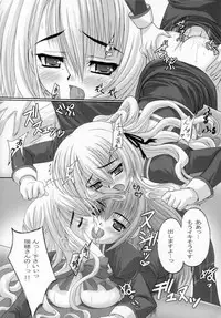 (SC32) [TAMARANCHI (Shinbo Tamaren)] Virgin Love (Otome wa Boku ni Koishiteru)