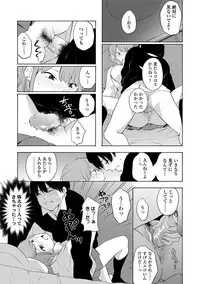 [Kiiroi Tamago] Koe o Kikasete [Digital]