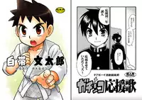 (C72) [Yama Momo Kajitsu (Tachibana Momoya)] Shiroobi Buntarou [English]