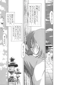 [Unno Hotaru] Kuusou Shoujo Kitan