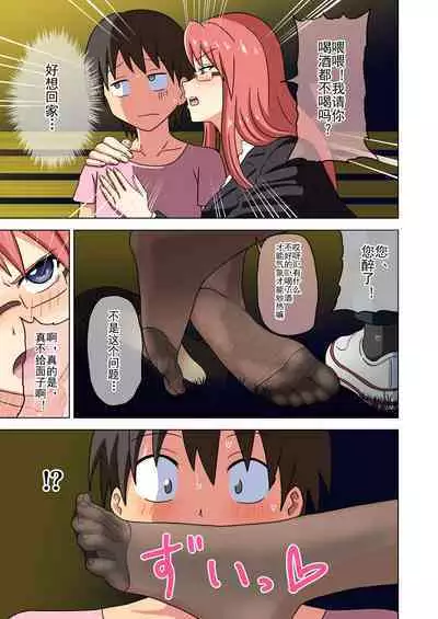 Mitari no Sono Ep. 93- | 魅足之园 （93话起）更新到175话