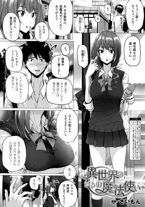 Isekai no Mahoutsukai Ch. 1-8 END