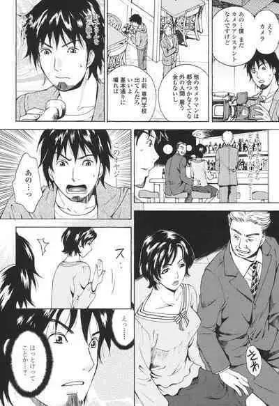 [Arou Rei] Sasowaretai Karada