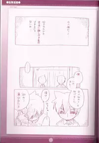 (C75) [M Kichibeya (Uchida Junta)] Yoru no Tobacchiri (Professor Layton)