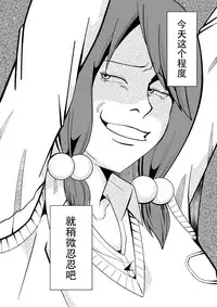 [Isamura] Higeki no Heroine no Nichijou [Chinese] [沒有漢化]