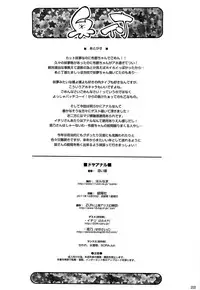 (C81) [Hannama (Soine)] Doya Anal (Touhou Project) [English] =LWB=