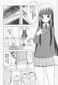 [WAKUWAKU DOUBUTUEN] Okappa Rongu no Iru Huuken sideA (K-ON!)