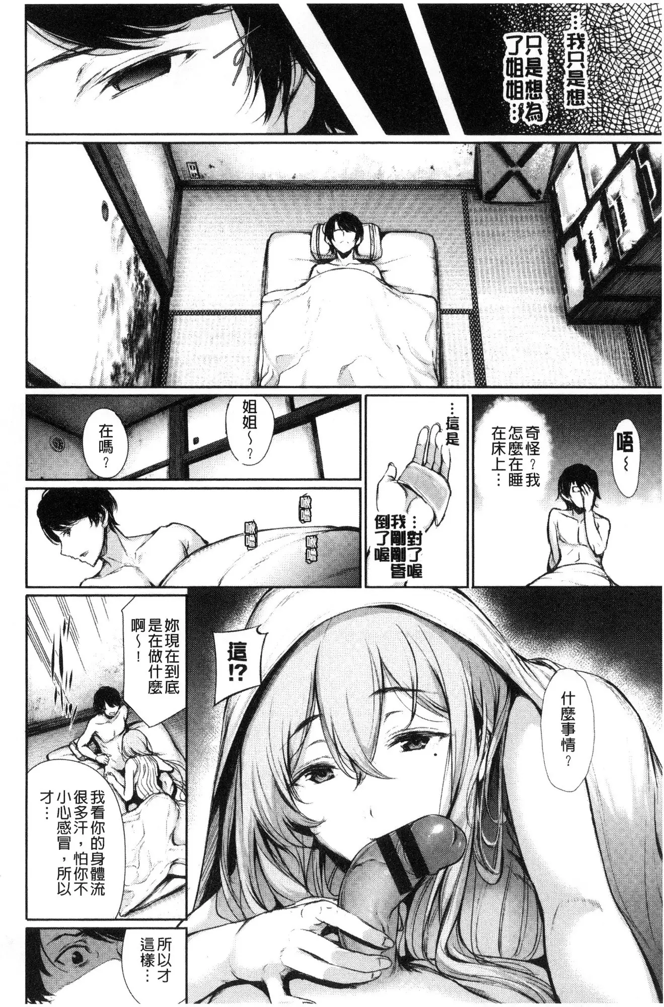 Kimi Omou Koi - I think of you.