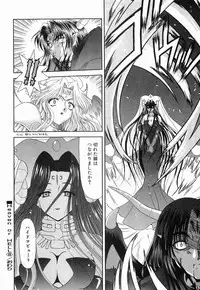 [BLUE BLOOD] Heaven or HELL Vol. 2