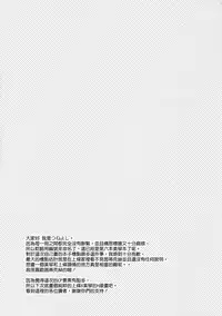 (C85) [atSD (Tsuneyoshi)] Mikoto to. 6 (Toaru Majutsu no Index) [Chinese] [CE家族社]