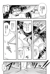 [Uziga Waita] Shoujo Kaibou Gakkai