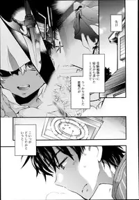 Koushoku Shounen Vol. 02