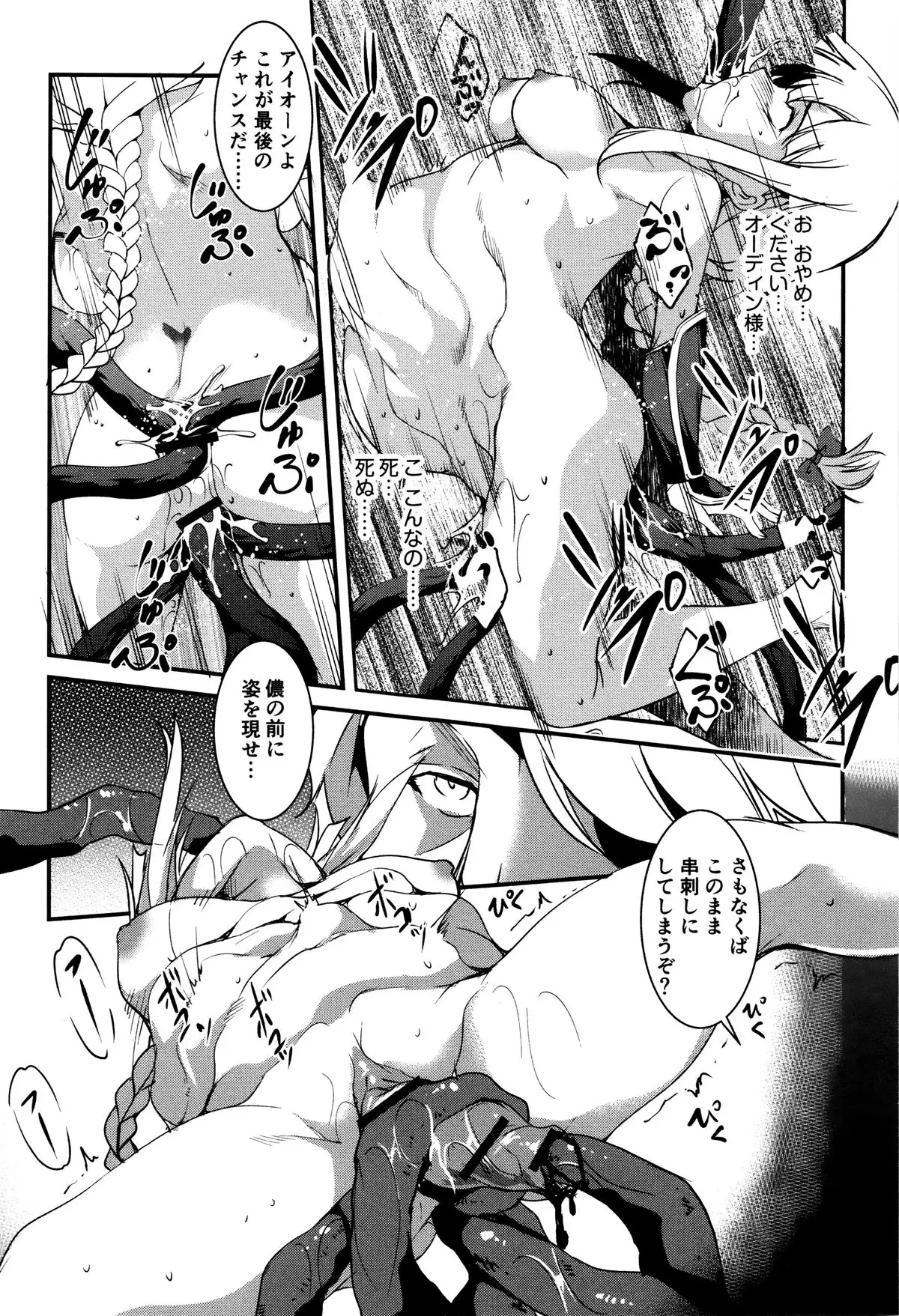 Shikyuu Yuugi ~Oku made Yogosareru Mesu-tachi~