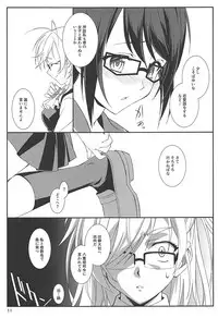(C92) [Heartfolio (Himemiya Aoi)] Yuuga (Shinken!!)