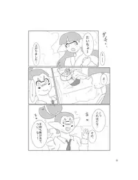 [Hosokorishimako] Siera-Chan wa Nani ka ga Okashi (pixiv doujinshi)