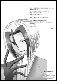 [valssu (Charu)] Katsuragi Yako Choukyou ki (Majin Tantei Nougami Neuro) [English]