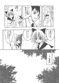 [Amaori Tatsuki] LOVELOVE SWEET