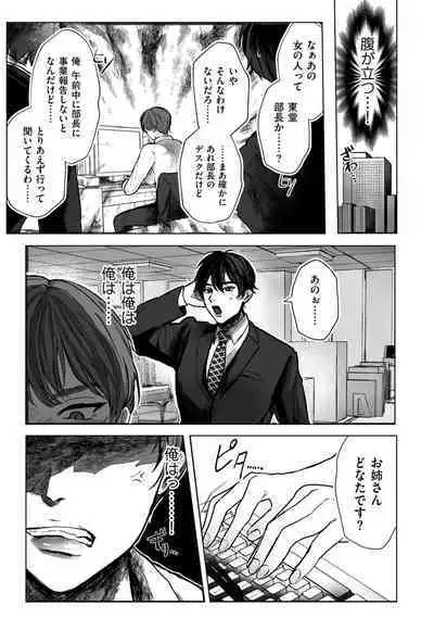 COMIC Kuriberon DUMA 2022-08 Vol. 39