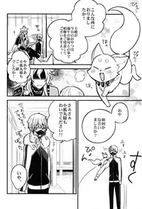 (SUPER24) [ParasC (Chimi)] Baika utsugi (Touken Ranbu)