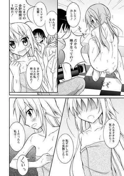 Zenra Shuuchi Debut!