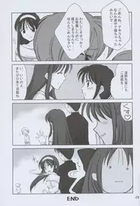 (C60) [BLACK ANGEL (REN)] Memai (Tsukihime)