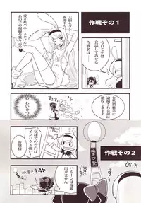 [Anthology] Yurikan Miel