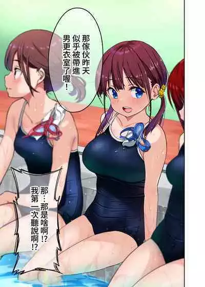 Osananajimi to H Shita Yokujitsu